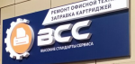 Логотип сервисного центра BCC