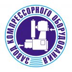 Логотип cервисного центра Завод компрессорного оборудования