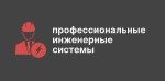 Логотип cервисного центра Электромонтажные работы