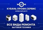 Логотип сервисного центра КубаньПрофиСервис