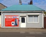 Логотип сервисного центра МастерФикс - Авторизованный Сервисный Центр