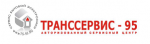 Логотип cервисного центра Транссервис-Краснодар