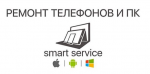 Логотип сервисного центра Smart Service
