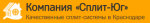 Логотип cервисного центра Сплит-Юг