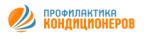 Логотип cервисного центра Профилактика Кондиционеров