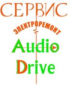Логотип сервисного центра AudioDrive