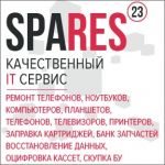 Логотип сервисного центра Spares 23