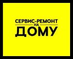 Логотип сервисного центра Сервис-Мастер На Дом-Краснодар