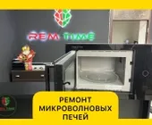 Сервисный центр Rem Time фото 5