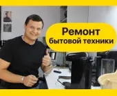 Сервисный центр Rem Time фото 11