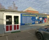Сервисный центр Ремонт бытовой техники и электроники фото 1