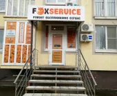 Сервисный центр FOXservice фото 2