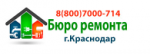 Логотип сервисного центра Buro-remonta-23.ru