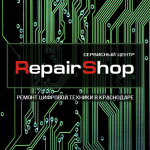 Логотип сервисного центра Repair Shop
