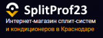 Логотип сервисного центра SplitProf23