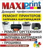 Логотип сервисного центра MAXIPrint