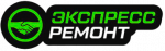 Логотип сервисного центра Экспресс Ремонт