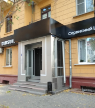 Сервисный центр Samsung Сервис Плаза АС Сервис фото 1